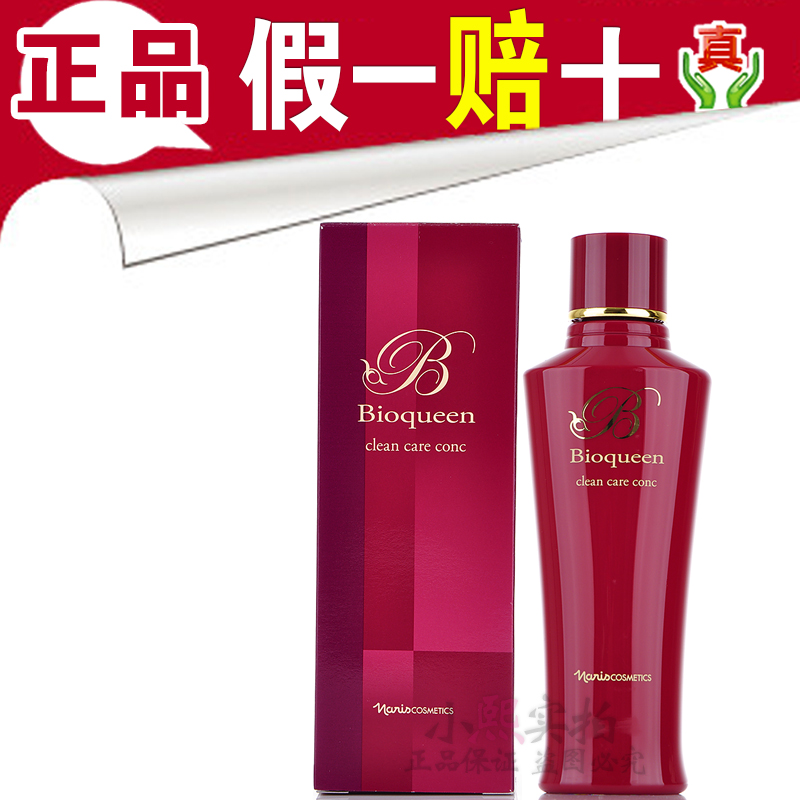 日本Naris娜丽丝蓓蔻柔肤水柔软化妆水180ML去角质清洁白皙嫩肤