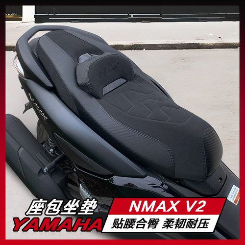 适用20-26雅马哈NMAX155坐垫总成防滑座包耐磨改装带腰靠防水配件