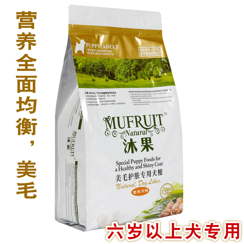 小颗粒去泪痕通用型营养粮老年犬