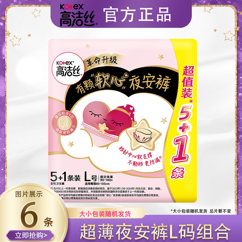 L 6�� �߽�˿��˯ҹ����6��Ů����ҹ�÷�©���谲ȫ��������������