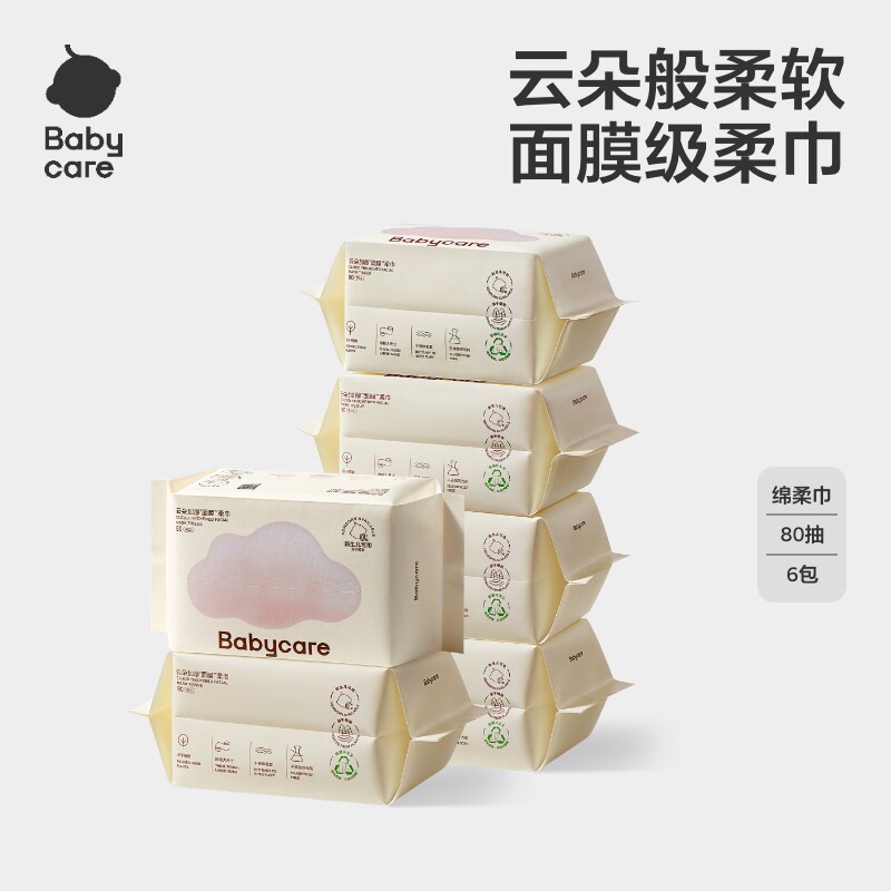 Babycare小熊绵柔巾80抽婴儿加厚款干湿巾一次性洗脸巾正品SD