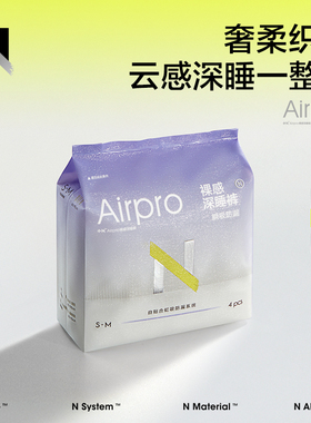 bc babycare裸感深睡裤Airpro安睡裤S-M码4条夜用官方正品CL