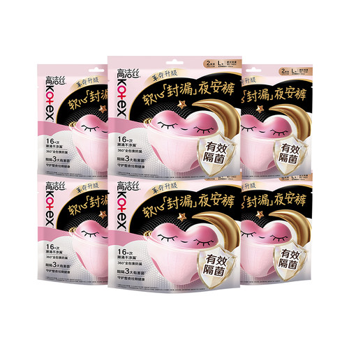 高洁丝卫生巾夜安裤L码夜用卫生巾安心安睡裤姨妈巾防漏正品SD