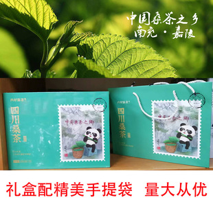 官方授权南充特产尚好霜桑茶霜后桑叶茶礼盒216克4g*54袋配手提袋