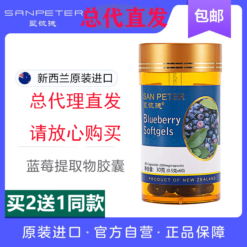 圣彼德牡蛎强精素胶囊