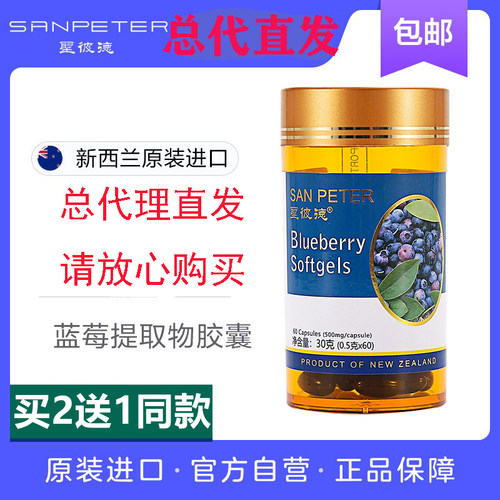 圣彼德牡蛎强精素胶囊