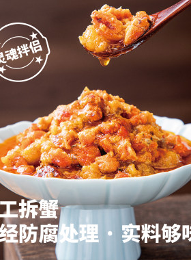 正宗秃黄油纯蟹肉蟹黄酱拌饭面