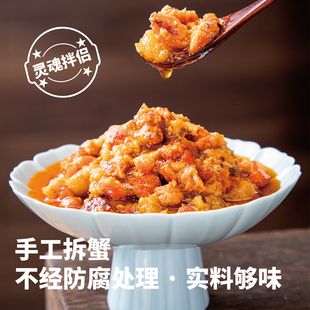 正宗秃黄油纯蟹肉蟹黄酱拌饭面做法纯手工蟹粉即食蟹黄油