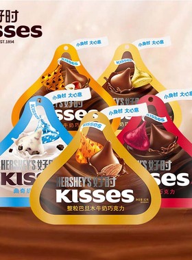 好时之吻KISSES82g*5袋组合巴旦木榛子牛奶黑曲奇奶香白巧克力