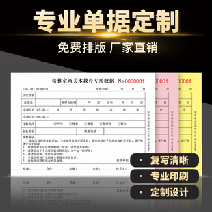 送货单两联收据定制销货清单出入库联单销售订货单发货单开票单据