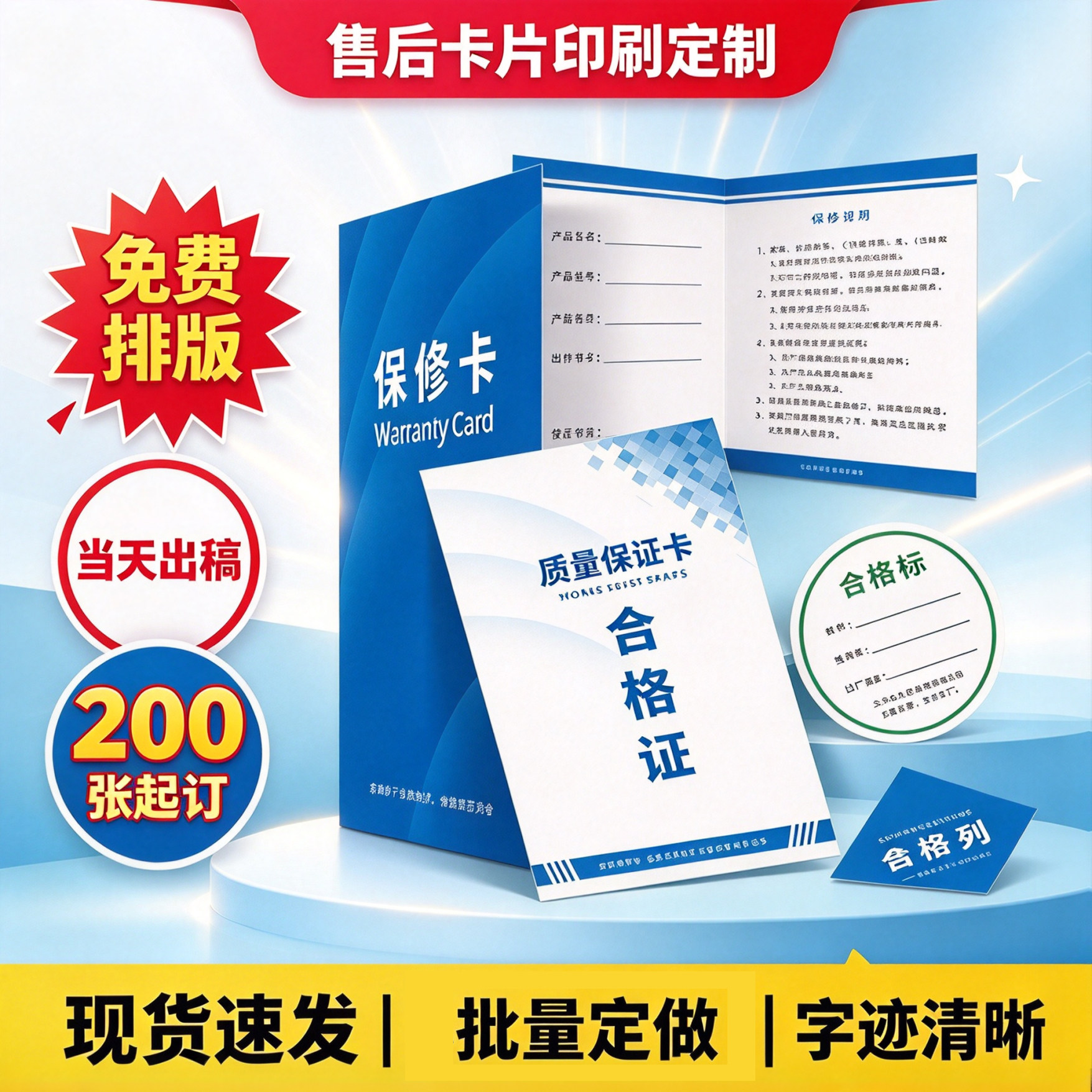 支持来图定制免费排版纸张可选