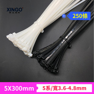 新光扎带尼龙扎带 （3.6-4.8）5x300mm 现货自锁式 束线带