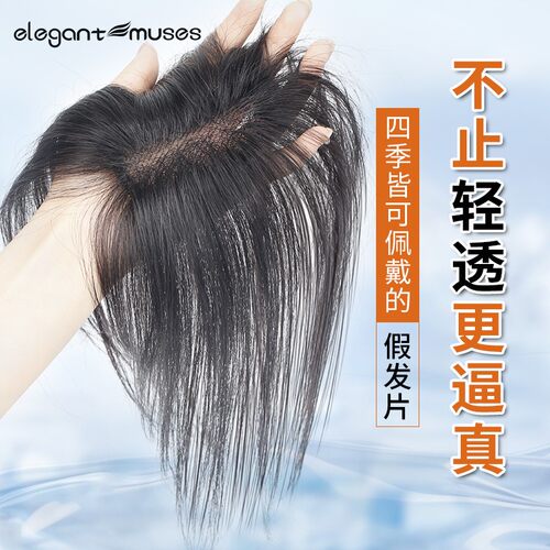 刘海假发女片头顶补发蓬松真发遮白发高颅顶增发量轻薄无痕假刘海