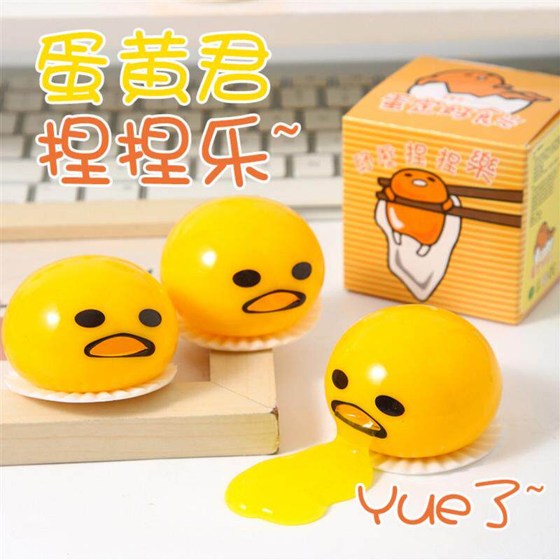 呕吐蛋黄君经典儿童解压玩具慢回弹彷真鸡蛋发泄减压神器创意整人