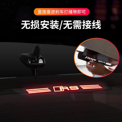 奥迪高位刹车灯贴投影板改装
