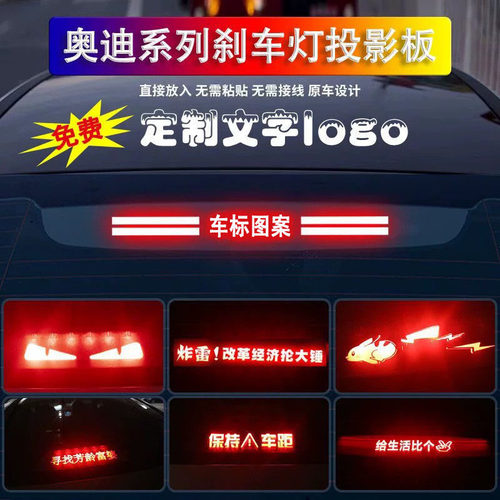 适用奥迪投影板表情贴纸