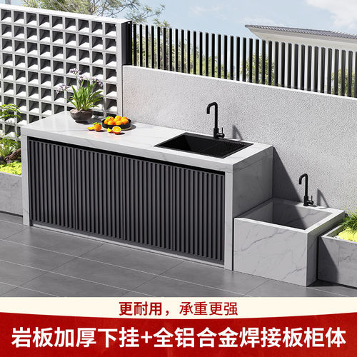 户外洗手盆水池一体柜室外花园庭院水池盆岩板铝合金操作台储物柜