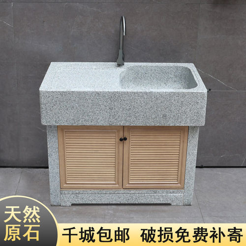 一体式洗手台洗菜户外搓板石材石头盆储物柜池带庭院水槽家用洗衣