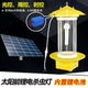 太阳能杀虫灯农用户外智能灭虫诱蛾黑光灯器鱼塘喂鱼捕虫灯