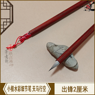 笔意轩马年纪念款天马行空狐狸紫兼毫手工毛笔水彩笔小楷细节漫画