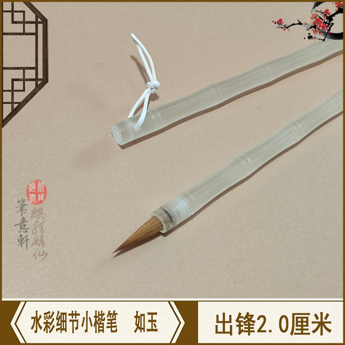 笔意轩如玉  加健狼毫手工毛笔水彩笔抄经小楷细节漫画国画没骨画