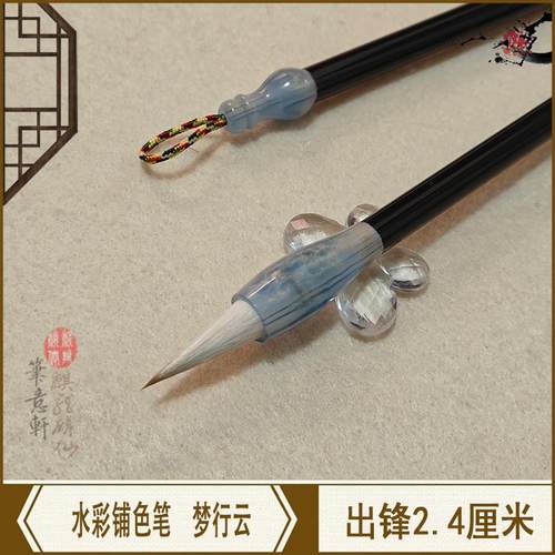 笔意轩 羊毫加健初学实用水彩画插画漫画细节刻画晕染毛笔 梦行云