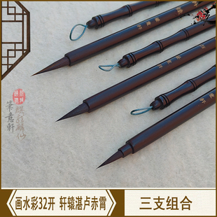 水彩毛笔纪念套装 轩辕湛卢赤霄 手工漫画手绘铺细节人物 笔意轩