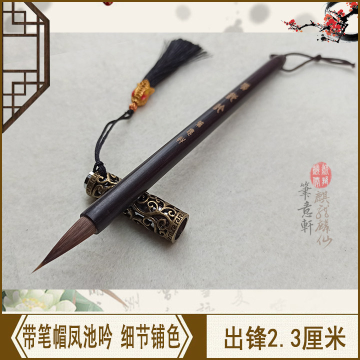 笔意轩国画水彩画上色毛笔兼毫小楷行书抄经书法毛笔凤池吟_虎窝淘