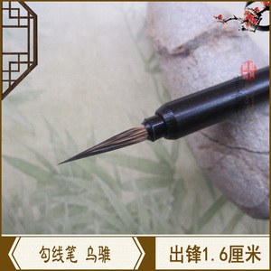笔意轩手工水彩画笔国画漫画手绘兔紫兼毫小号勾线面相毛笔 乌骓
