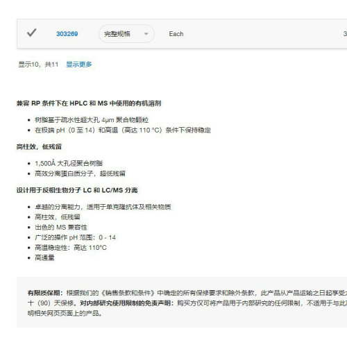 赛默飞Thermo原装色谱配件MAbPac