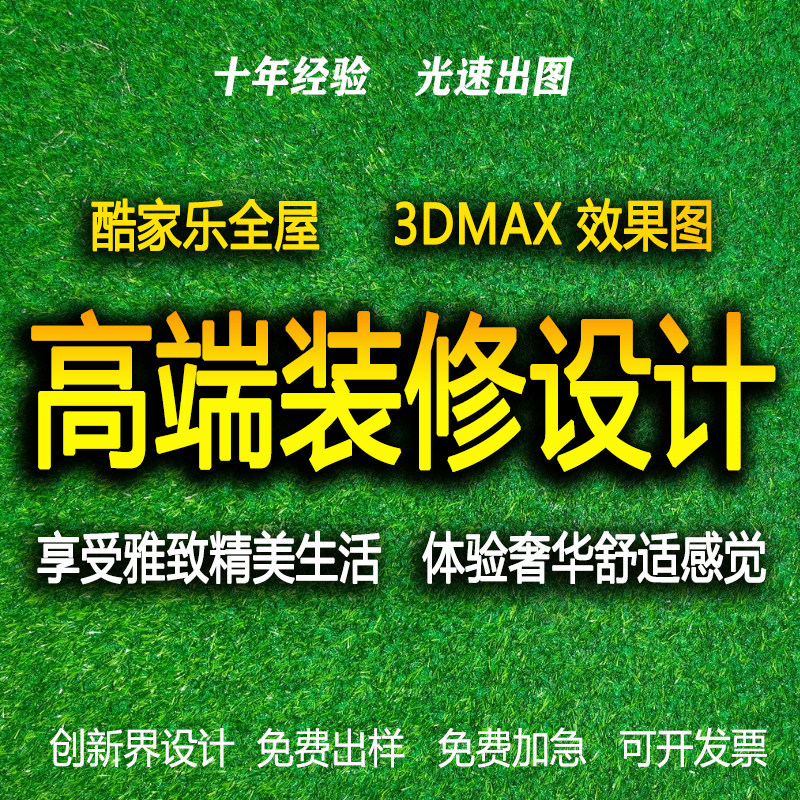 3D室内房屋装修设计效果图制作酷家乐方案3dmax家工装图纸CAD代画