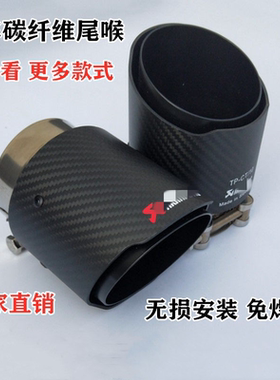 路虎极光发现神行碳纤维尾喉揽胜运动版天蝎ak汽车排气管改装装饰