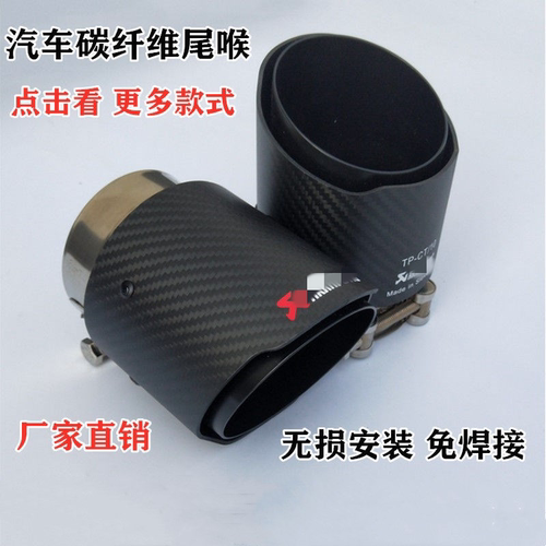 路虎极光发现神行碳纤维尾喉揽胜运动版天蝎ak汽车排气管改装装饰