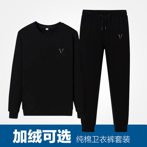 中青年长袖四季纯棉卫衣套装