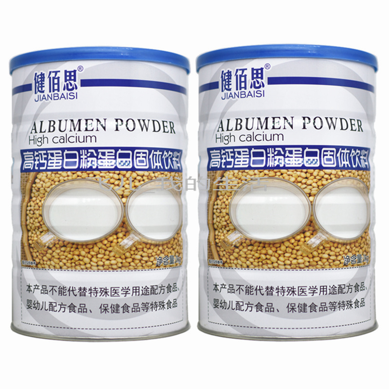 健佰思原名诺葆莱高钙蛋白质粉