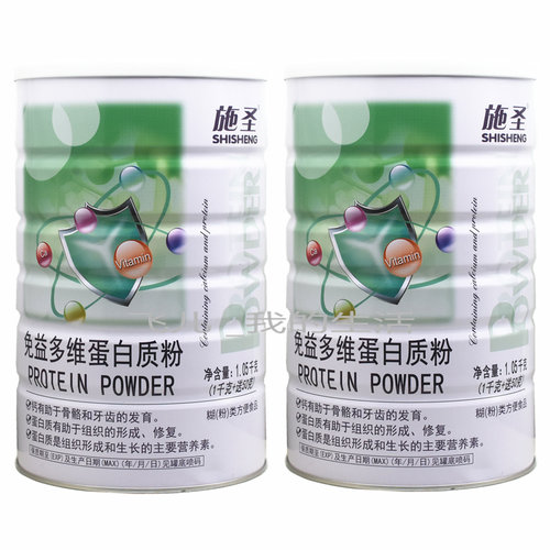 买1送1施圣免益多维蛋白质粉