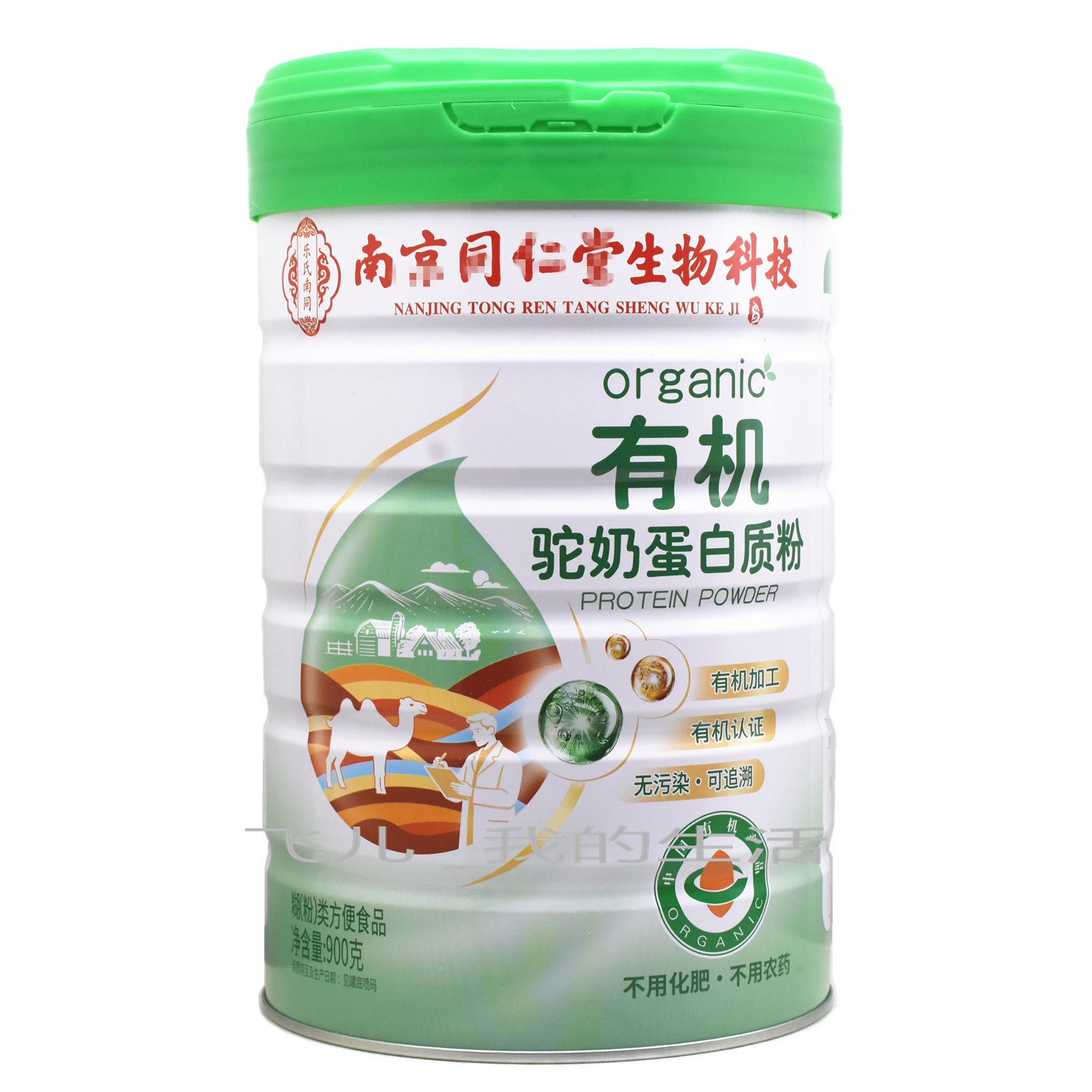 乐氏南同有机驼奶蛋白质粉