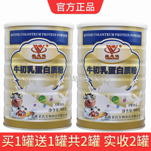 买1送1共2罐 维思健牛初乳蛋白质粉成人中老年营养粉乳清蛋白粉