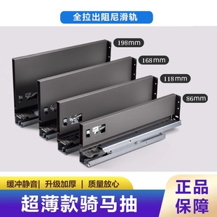 乐薄抽骑马抽托底轨道超薄骑马抽阻尼抽屉滑轨600加长骑马抽滑道