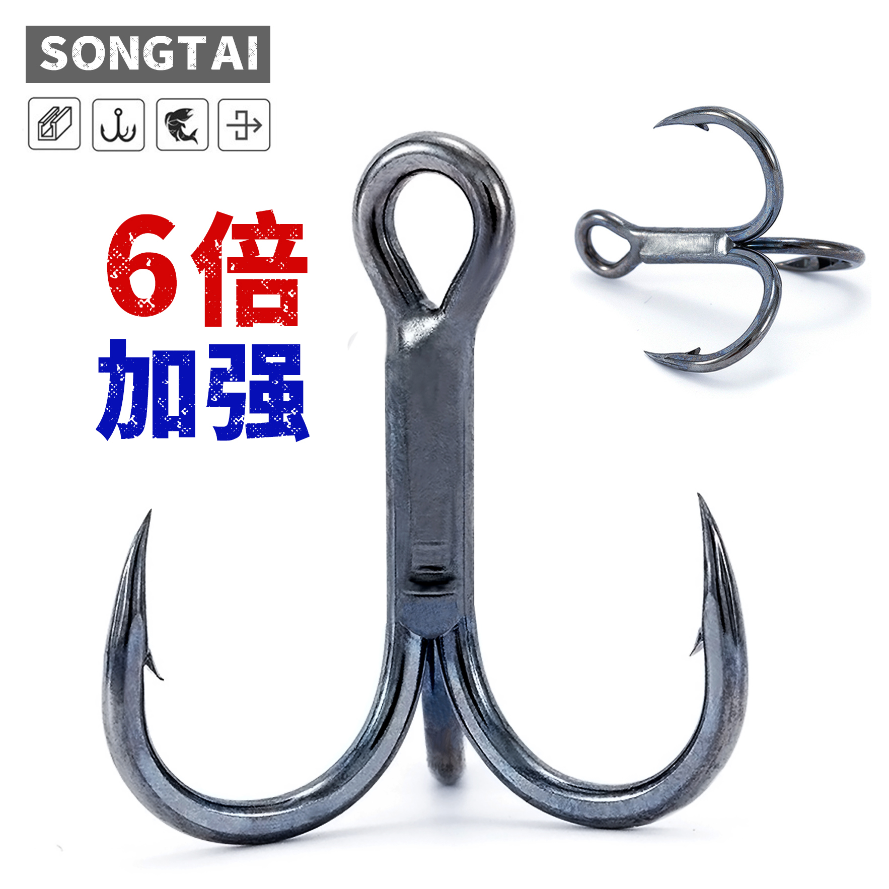 颂泰三本钩海钓6倍加强三本钩