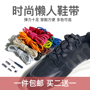 懒人鞋带扣免系黑色成人弹力松紧带圆男女百搭金属扣免绑装饰鞋带