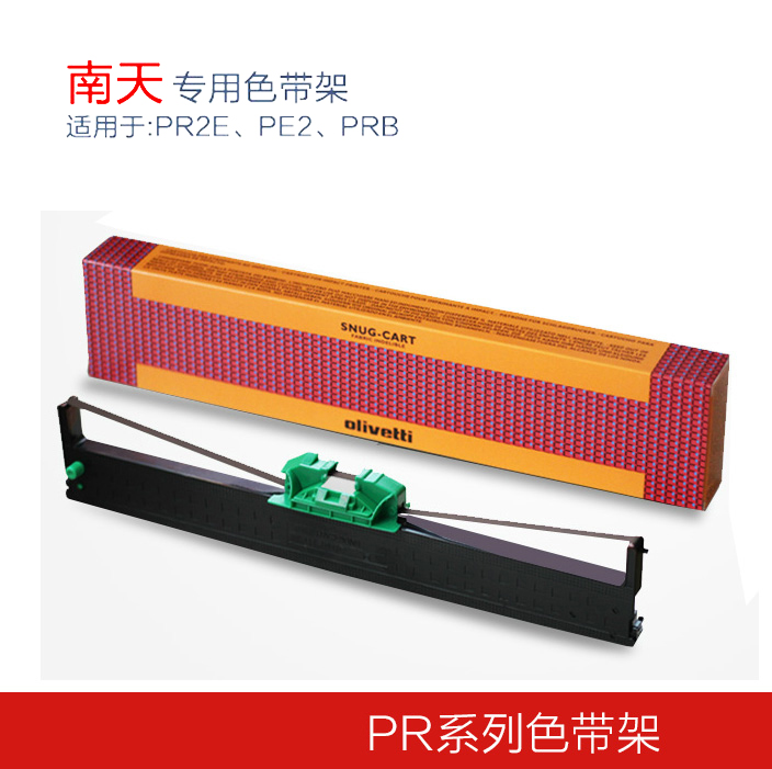 ÄÏÌì´òÓ¡»úרÓÃÉ«´ø Ä«Ìõ É«´ø¼Ü PR2 PR2E´òÓ¡ »ú 3Ìׯð·¢É«´ø