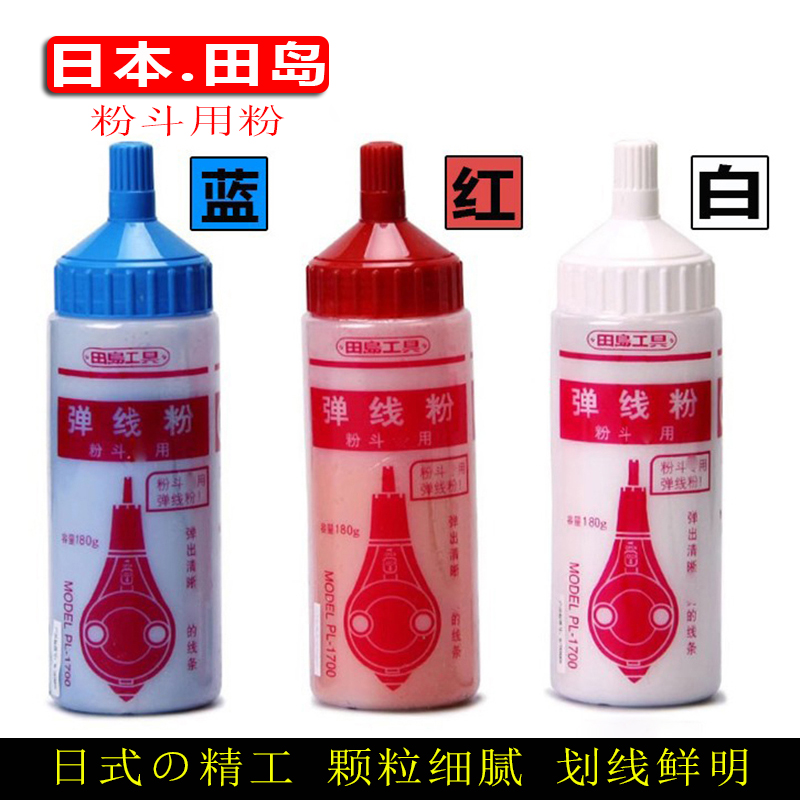 粉斗用粉瓶田岛180克原装