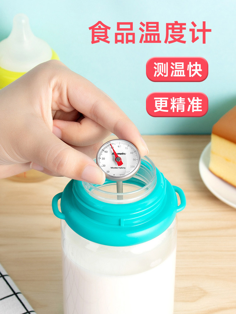 美德时奶瓶温度计食品温度计婴儿宝宝家用冲奶喝奶粉测量水温辅食
