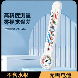非水银 高精度温湿度计家用室内婴儿房药店医院冰箱温湿度表壁挂式