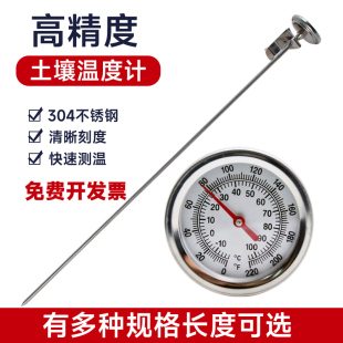 高精度不锈钢堆肥土壤温度计地温计有机肥料温度计测试测量检测仪