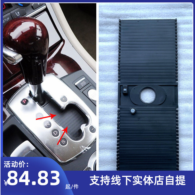 适用奥迪A8L 宾利 A4 排挡防尘帘 挂挡手球盖板底座 换档鱼鳞拔片