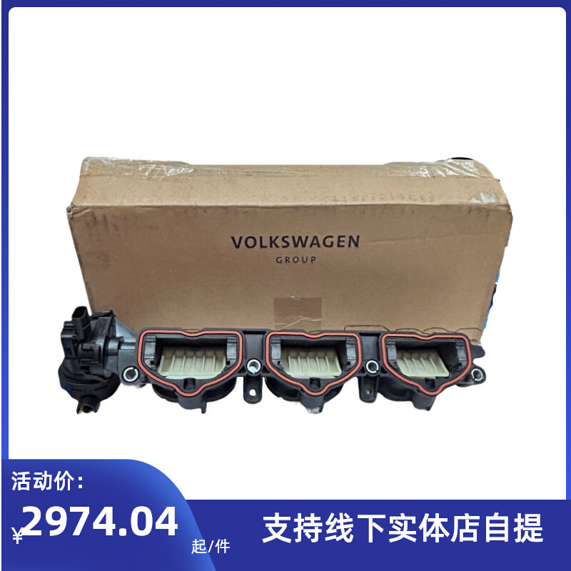 适用保时捷卡宴奥迪q7a8ld4大众途锐3.0t进气歧管支管燃油分配器