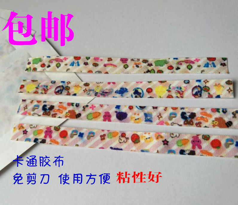 包邮 卡通彩色古筝指甲胶布专业胶带