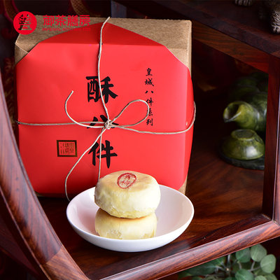 京式礼物酥皮手工月饼